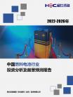 新型电池-行业报告-维多利亚老品牌vic