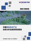 新型电池-行业报告-维多利亚老品牌vic
