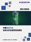 新型电池-行业报告-维多利亚老品牌vic