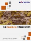 汽车及零部件-行业报告-维多利亚老品牌vic