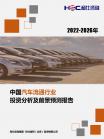 汽车及零部件-行业报告-维多利亚老品牌vic