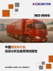 汽车及零部件-行业报告-维多利亚老品牌vic