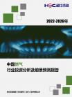 石油自然气-行业报告-维多利亚老品牌vic