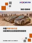 汽车及零部件-行业报告-维多利亚老品牌vic