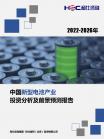新型电池-行业报告-维多利亚老品牌vic