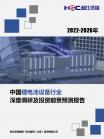 新型电池-行业报告-维多利亚老品牌vic