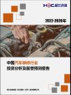 汽车及零部件-行业报告-维多利亚老品牌vic