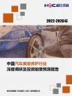 汽车及零部件-行业报告-维多利亚老品牌vic