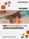 汽车及零部件-行业报告-维多利亚老品牌vic