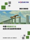 交通运输-行业报告-维多利亚老品牌vic