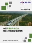 交通运输-行业报告-维多利亚老品牌vic