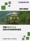 交通运输-行业报告-维多利亚老品牌vic