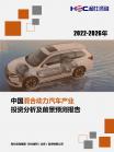汽车及零部件-行业报告-维多利亚老品牌vic