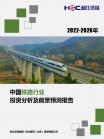交通运输-行业报告-维多利亚老品牌vic