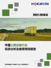 交通运输-行业报告-维多利亚老品牌vic