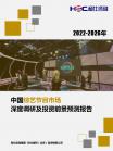 影视传媒-行业报告-维多利亚老品牌vic