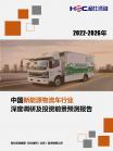 汽车及零部件-行业报告-维多利亚老品牌vic