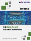 交通运输-行业报告-维多利亚老品牌vic