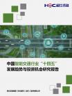 交通运输-行业报告-维多利亚老品牌vic