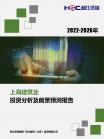 修建建材-行业报告-维多利亚老品牌vic