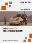 汽车及零部件-行业报告-维多利亚老品牌vic