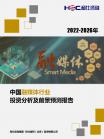 影视传媒-行业报告-维多利亚老品牌vic