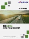 交通运输-行业报告-维多利亚老品牌vic