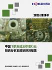 交通运输-行业报告-维多利亚老品牌vic