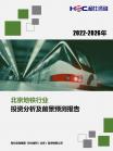 交通运输-行业报告-维多利亚老品牌vic
