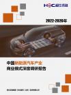 汽车及零部件-行业报告-维多利亚老品牌vic