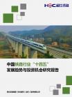 交通运输-行业报告-维多利亚老品牌vic