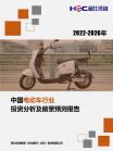 汽车及零部件-行业报告-维多利亚老品牌vic