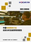 影视传媒-行业报告-维多利亚老品牌vic