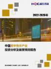 影视传媒-行业报告-维多利亚老品牌vic