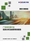 交通运输-行业报告-维多利亚老品牌vic