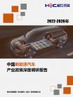 汽车及零部件-行业报告-维多利亚老品牌vic