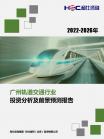 交通运输-行业报告-维多利亚老品牌vic