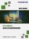修建建材-行业报告-维多利亚老品牌vic
