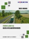 交通运输-行业报告-维多利亚老品牌vic