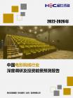 文体教育-行业报告-维多利亚老品牌vic
