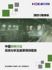 交通运输-行业报告-维多利亚老品牌vic