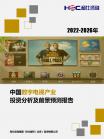 影视传媒-行业报告-维多利亚老品牌vic