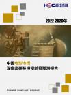 文体教育-行业报告-维多利亚老品牌vic
