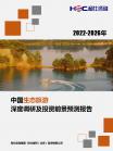 旅游旅馆-行业报告-维多利亚老品牌vic