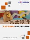 银行业-行业报告-维多利亚老品牌vic
