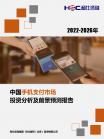 金融科技-行业报告-维多利亚老品牌vic