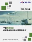 物流业-行业报告-维多利亚老品牌vic