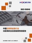 金融科技-行业报告-维多利亚老品牌vic