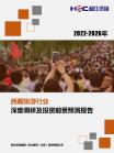 旅游旅馆-行业报告-维多利亚老品牌vic