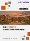 旅游旅馆-行业报告-维多利亚老品牌vic